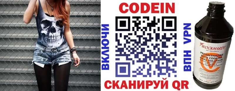 Кодеиновый сироп Lean Purple Drank  Безенчук 