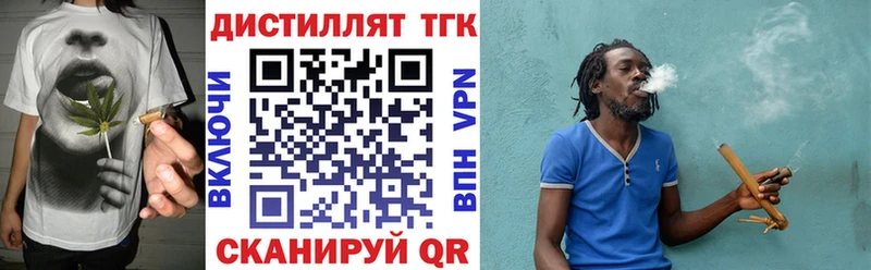 Дистиллят ТГК жижа  Безенчук 